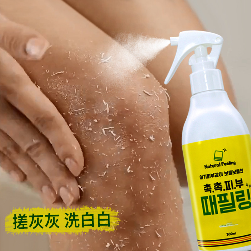 Korean mud rub treasure Exfoliating dead skin rub bath mud Body unisex shower gel Children's bath bath treasure artifact