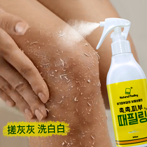 South Korea Rubbing Treasure to Horniness Dead Leather Rubbing Mud Full Body Men And Women Universal Body Lotion for Children Baths Baths of the Baths