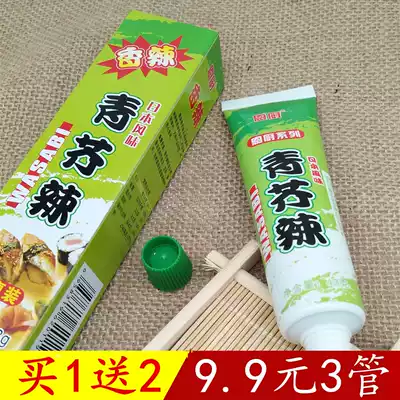 Buy 1 get 2 green mustard 43g mustard horseradish green mustard spicy sauce and spicy sauce stained with sashimi for sushi
