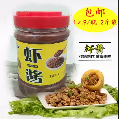 Shandong specialty authentic original shrimp paste Midge shrimp paste Midge shrimp sauce 1000g