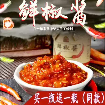 Bao Ye buy a fresh chili sauce cooking seasoning condiments hot pot dipped in rice noodles spicy garlic is not salty