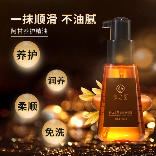 韵之堂 Масло для волос со стойким ароматом, кудрявый кондиционер подходит для вьющихся волос, предотвращение ломкости волос