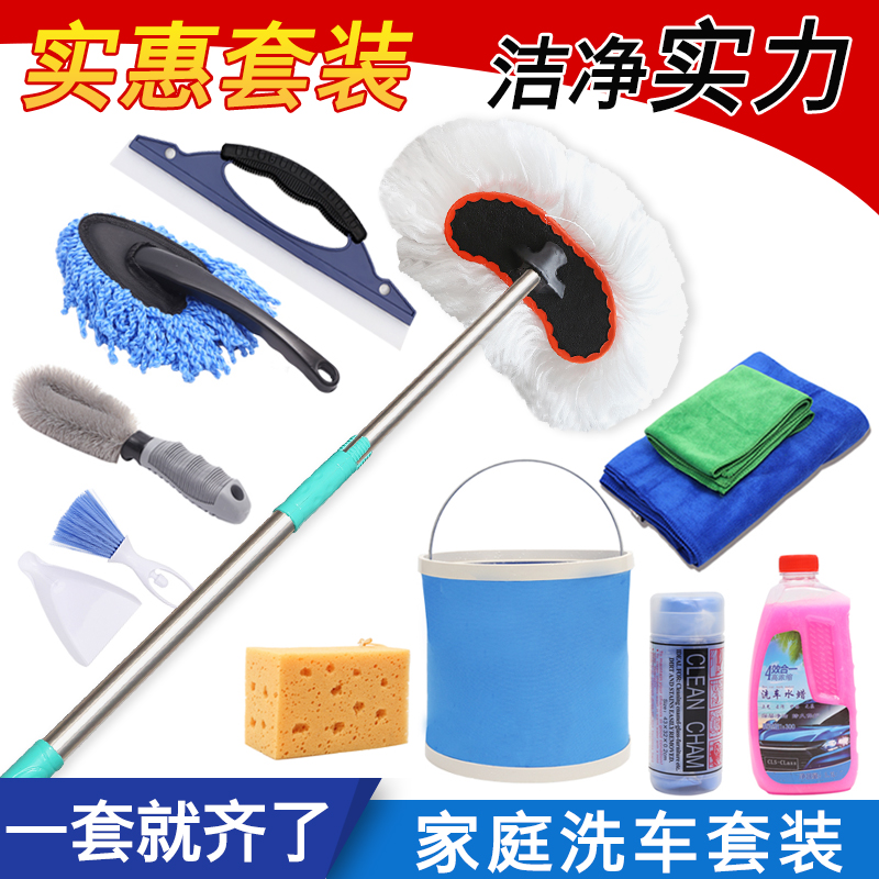 Car wash mop set does not hurt the car milk silk does not lose hair car car wash special tool with barrel long handle telescopic