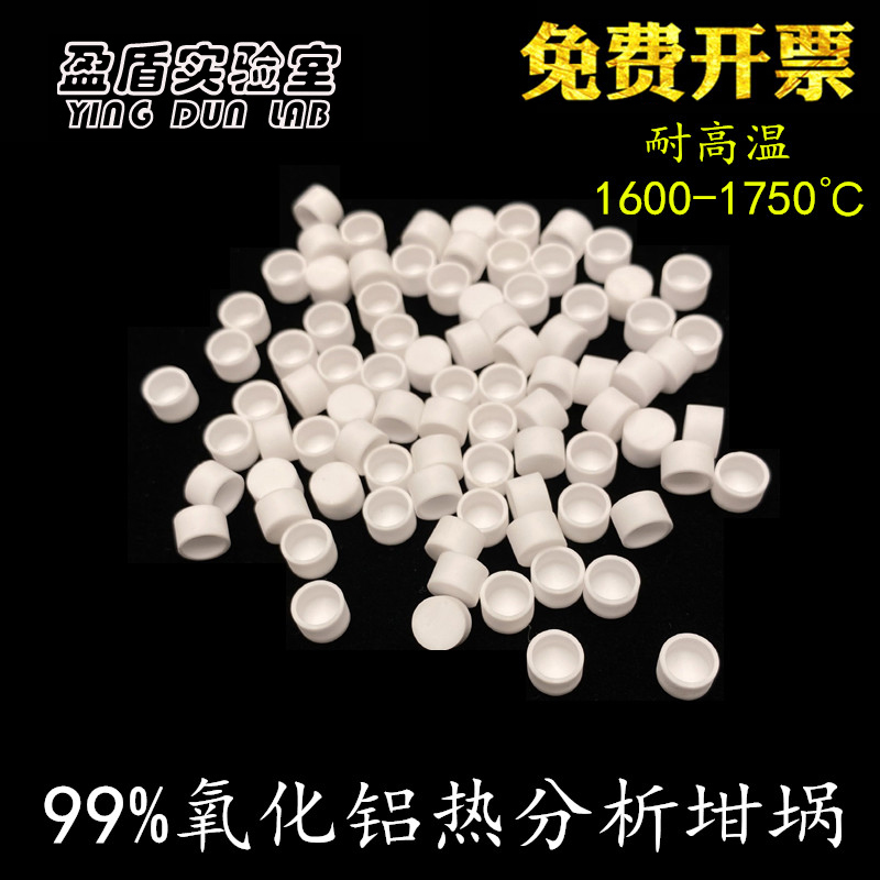 Thermal Analysis Crucible Heat Heavy Crucible Resistant TA Alumina Corundum Differential Thermal DSC TGA DTA