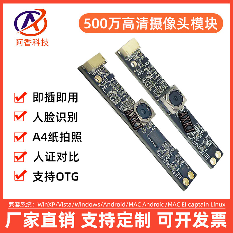 5 million pixels HD USB camera module OV5640 notebook advertising face recognition module free drive