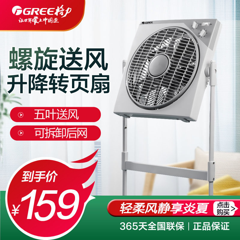 Grid Electric Fan Home Floor Fan Hong Transport Fan Lift Box fan timing Desktop Dormitory Upright KYSI-30D