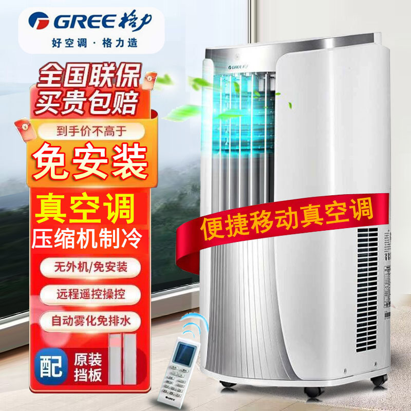 Gree Ky-35Nl3A Mobile Air Conditioner Single Cooling All-In-One Unit, No Installation Required, 1 Hp/1.5 Hp/2 Hp Cooling and Heating Gree Ky-35Nl3A Mobile Air Conditioner Single Cooling All-In-One Unit, No Installation Required, 1 Hp/1.5 Hp/2 Hp Cooling and Heating