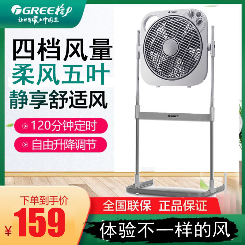 Grid electric fan lifting box fan home vertical floor fan remote control desk land fan-fan KYS-3001B