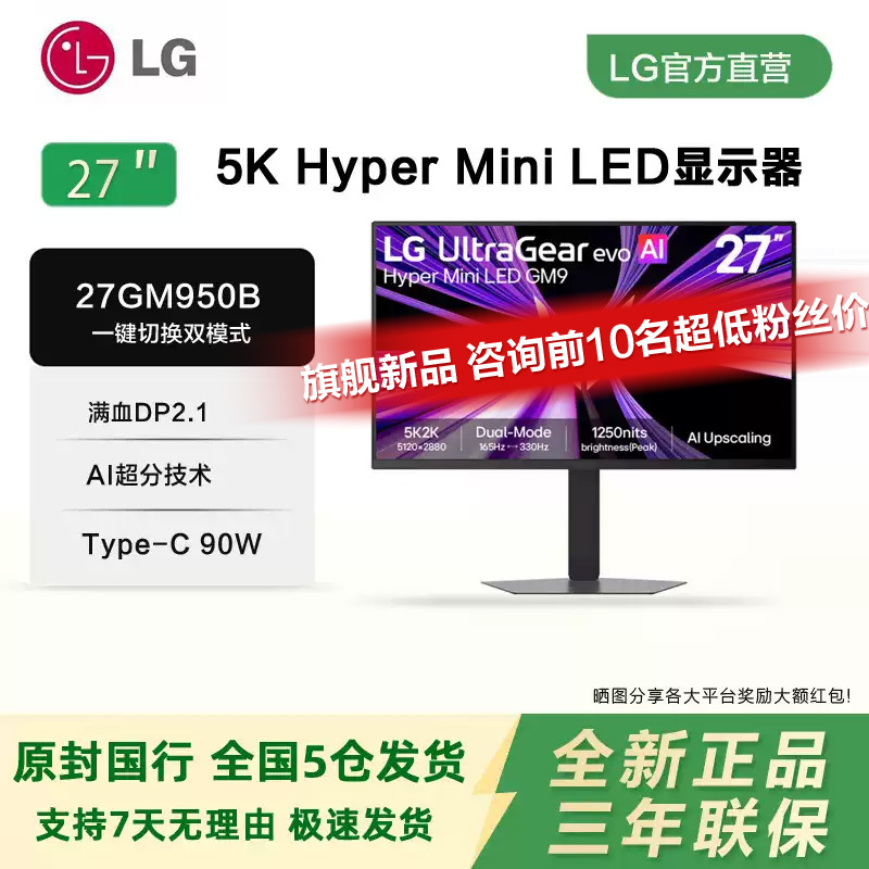 Lg 27Gm950B 27-Inch 5K Gaming Miniled Monitor High Refresh Rate Dual-Mode 165Hz Dp2.1 Full Blood Pressure (Full Range)