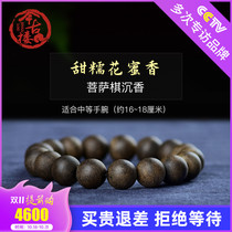 Nine points sink sweet glutinous nectar Bodhisattva chess 12mm agarson male and female beads single Circle Bracelet Fidelity play