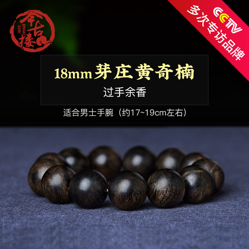 Passionate Fragrance Extra Sweet Nha Trang Huang Qinan 18mm Agarwood 9 5 points Shen Qinan 39 9g C1600