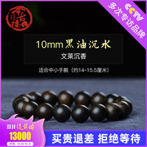 Sunwater grade Brunei black oil agarage bracelet 10mm mens beads female bracelet single circle Fidelity play