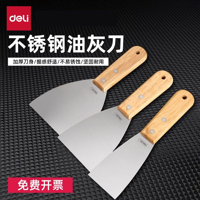 得力工具油灰刀铲刀刮腻子刀:装修达人必备神器,轻松搞定墙面美化!-铲子-淘宝百科网
