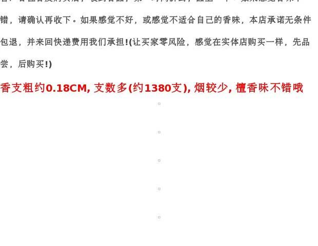 冈 香 香 佛 香香 香香 香香 佛 香香 老 山 檀香 - Sản phẩm hương liệu trầm hương cảnh