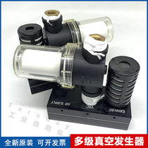 PIAB-type multistage vacuum generator GPY ML50V-G with filter silencers without scratches