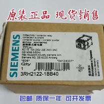 3RH2122-1BB40 Siemens auxiliary contactor 2NO 2NC 24VDC 3RH21221BB40 spot