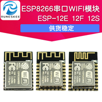ESP8266 serial port WIFI remote wireless control wifi module ESP-12E ESP-12F ESP12S