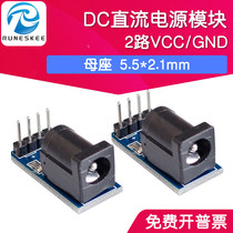 DC power supply module dc power transfer board dc power module mother seat 5 5 * 2 1mm