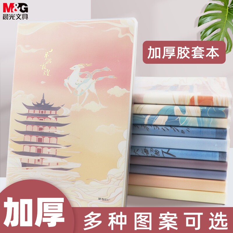 Handling samples Morning light b5 Fashion gum cover This brief is about 96 pages 144 Page university students take a notebook notepad