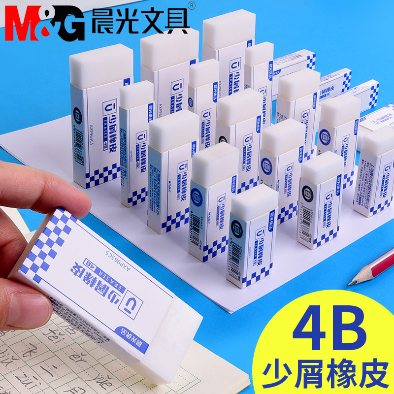 Morning dawn chip rubber erase large medium - sized small number without mark 4b rubber erase debris - free children's fine art drawing