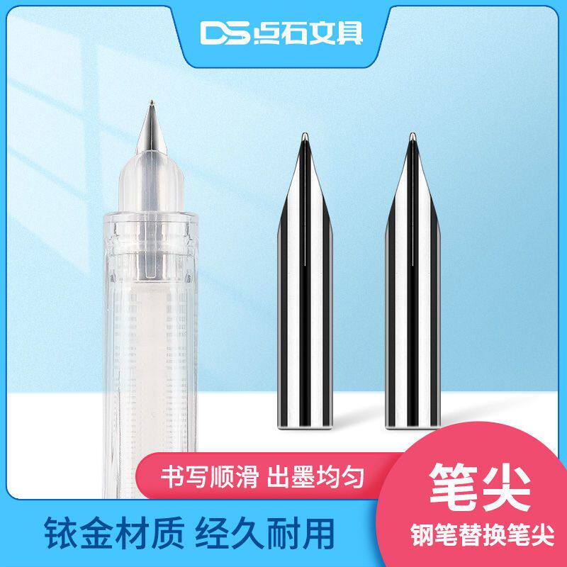 Point stone fountain pen special fine pen tip DS-1300 student pen special replacement special fine nib dark tip F EF tip