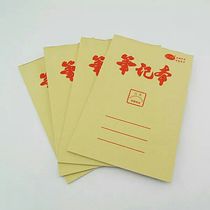 Full Hongxiang Paper 32K Notebook Workbook Notepad Primary School Workbook Wholesale
