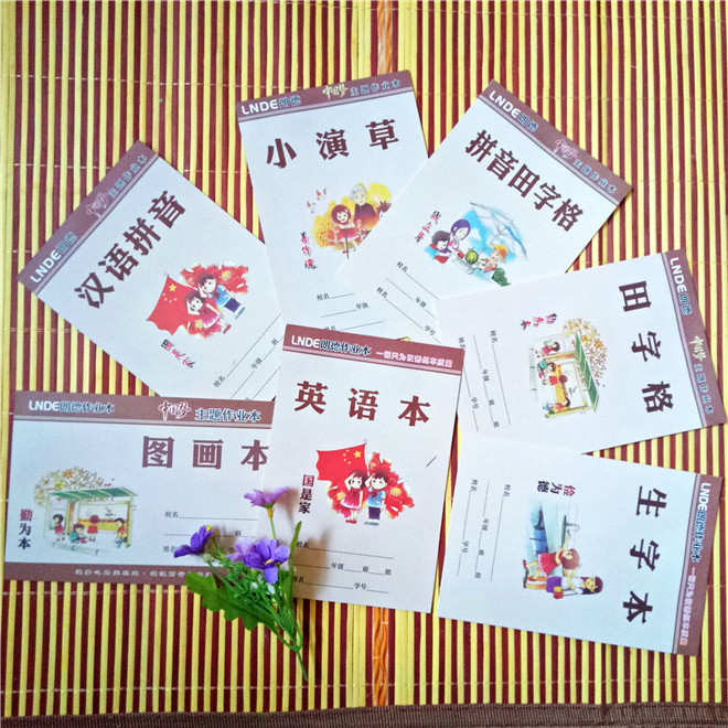 Ronde 32K China Dream field character pinyin small acting grass English rice yellow dau forest good core paper full