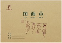 Victory Dorley Dr. 16K picture book Student Book exercise book picture book color eye protection book