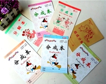 Bright primary school students  first grade homework book is divided into kindergarten mathematics book Eye protection resistant to rubbing