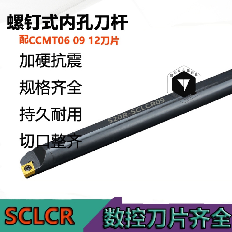 CNC tool holder inner hole boring knife Inner hole turning tool holder S07K S08K S10K-SCLCR09 inner circle knife
