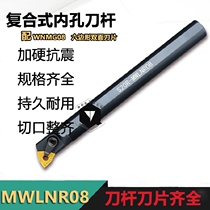 CNC tool bar inner hole turning tool Rod S16Q S20R S25S-MWLNR08 tool holder inner circle 95 degree boring