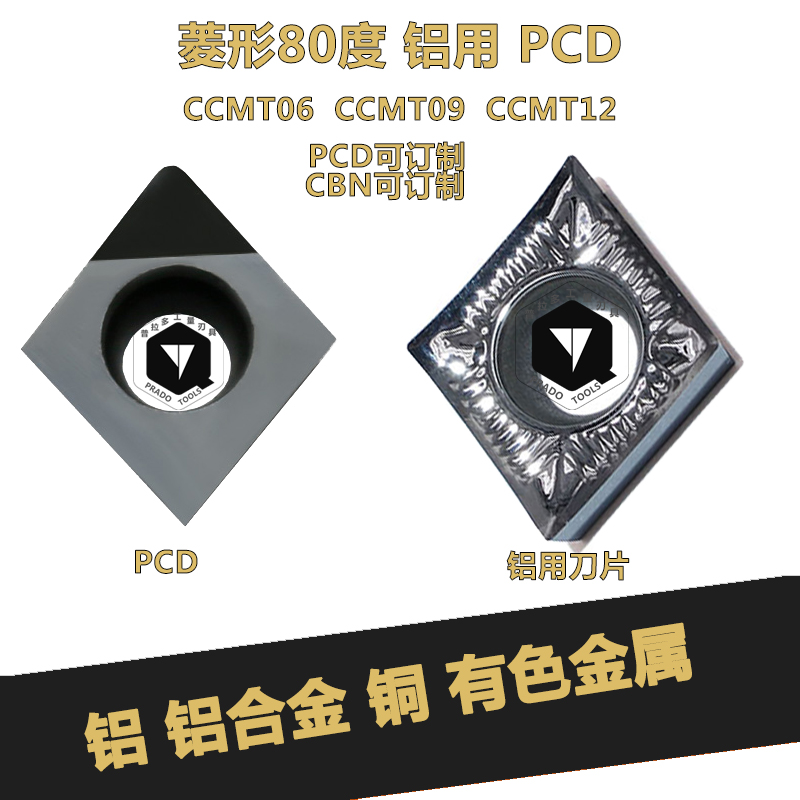 Domestic CNC blade diamond shaped CCGT120404-AK replaced Chloe H01 aluminum with high cost