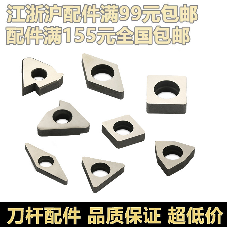 Numerical control lathe cutter blade accessories Outer round car Knife Rod accessories T W C S type Inner hole Knife Rod alloy knife cushion