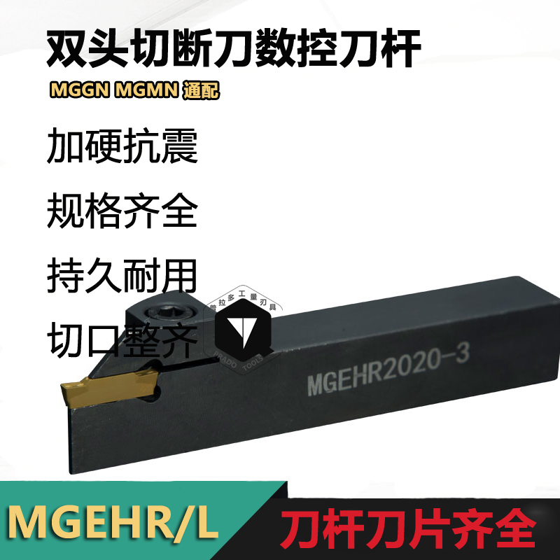 Numerical control knife lever outer diameter cut off cutting groove knife lever MGEHL1616-3 2020-4 out-of-cut knife lathe tool