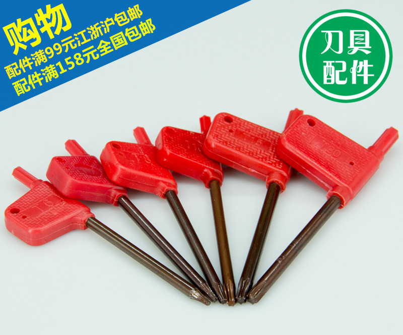 Numerical control lathe cutter Knife Rod accessories 5 gold tools Plum Wrench Yellow Flag Wrench T15 High Neck Screwdriver