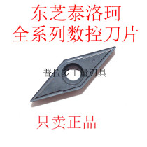 Authentic Japanese Tai Coloo TunGaLoy Numerical Control Blade VCMT160404-24 NS530 Special