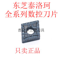 Authentic Japanese Tai Coloo TunGaLoy Numerical Control Blade CNMG120408-37 NS530 Special