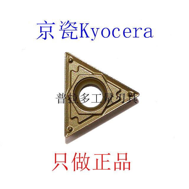 Zhengzong Kyocera Kyocer Numerical Control Blade TCMT16T304-HQ CA5525 Special steel piece processing