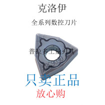 Imported KORLOY Numerical Control Blade Knife Carbide Hexagonal Knife head WNMG080404-HA PC9030