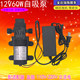 12V micro high-pressure water pump ເຄື່ອງຟອກນ້ໍາໃນຄົວເຮືອນ self-priming electric booster pump sprayer DC diaphragm pump