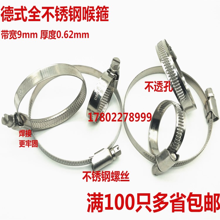 201304 stainless steel Detype throat hoop rugged buckle welding anti-corrosion hoop hoop water pipe Lei Lin Factory-Taobao