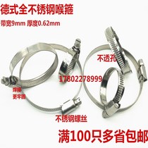  201 German stainless steel pipe clamp width 9mm concave and convex buckle welding anti-corrosion clamp clamp pipe clamp factory