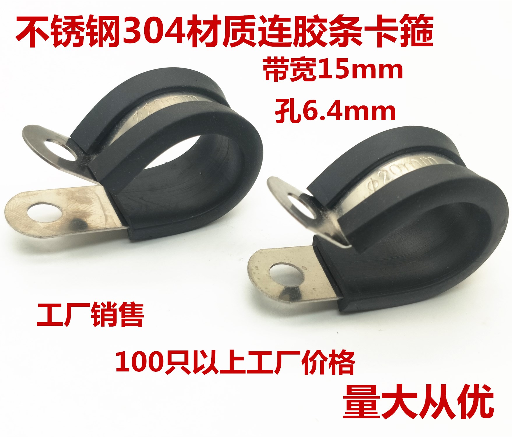 304 stainless steel clamps with rubber strips Automobile equipment air-conditioning water pipes fixed rubber pipe clips Yelei throat hoop factory