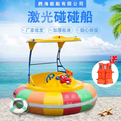 Electric laser water gun bumper boat inflatable fiberglass boat Park Scenic Area Water amusement sightseeing boat pedal