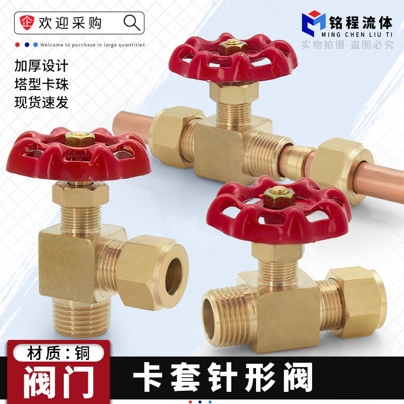Thickened Brass Wire External Wire Sleeve Needle Type Valve Right Angle Parallel Type Cutting Valve High Pressure Valve Needle Adjustable-Taobao
