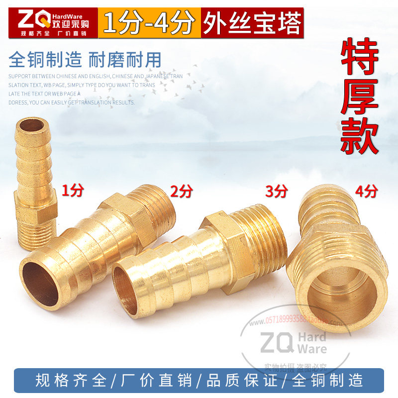Thickened copper pagoda joint Outer wire tooth tsui Green head water pipe 1 2 3 4 points water pump hose Skin pipe joint