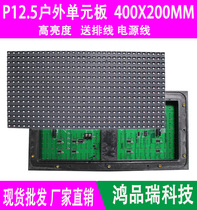 P12 5 Outdoor monochrome unit P12 5 plug lights high-brightness module LED high-speed traffic inducement screen customized
