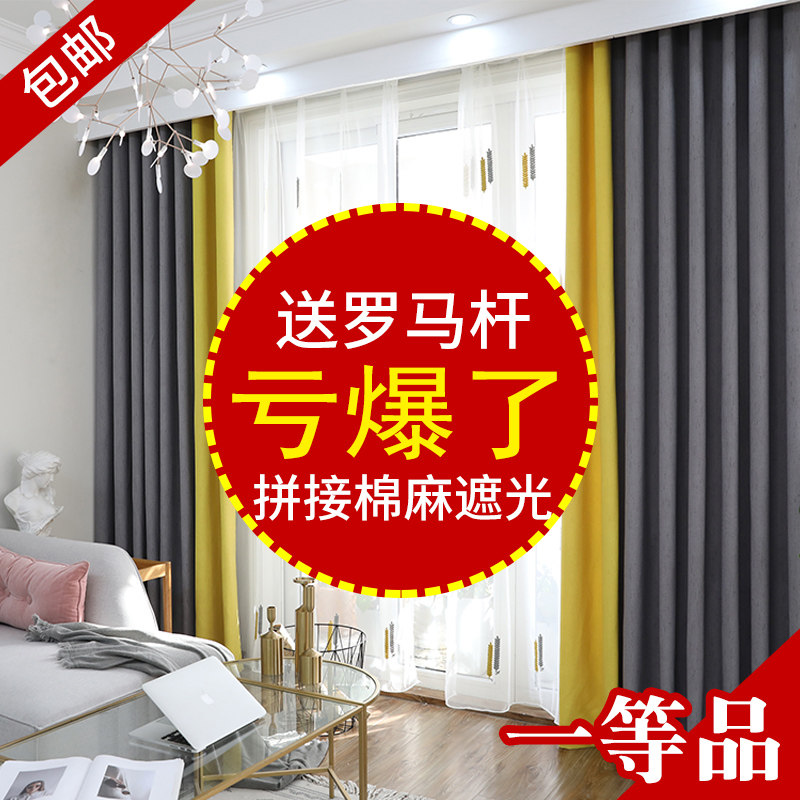 2020 popular curtains Nordic minimalist living-room floor window net red ins heat insulation bedroom Nordic wind curtains shading