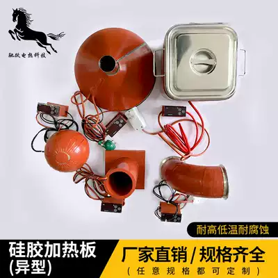 Silicone rubber heater processing custom heating plate heating plate heating plate 3m silicone plate mobile phone disassembly screen heating film