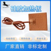 Silicone heating sheet mobile phone disassembly screen silicone rubber heating plate with temperature control adjustable temperature 3D printer hot bed 12v24v